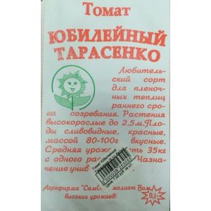Томат "Юбилейный Тарасенко" (0,1г) белый пакет