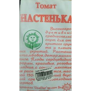 Томат "Настенька" (0,1г) белый пакет