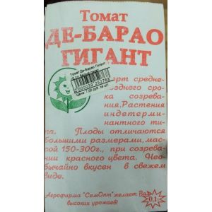 Томат "Де-Барао Гигант" (0,1г) белый пакет