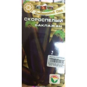 Семена Баклажан "Скороспелый" (Сибирский Сад)