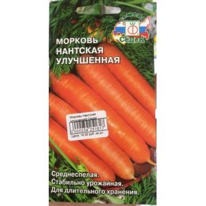 Морковь "Нантская улучшенная" (Седек)