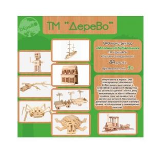 Конструктор деревянный 