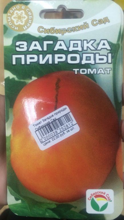 Сорт томата загадка природы отзывы