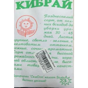 Укроп "Кибрай" (3г) белый пакет
