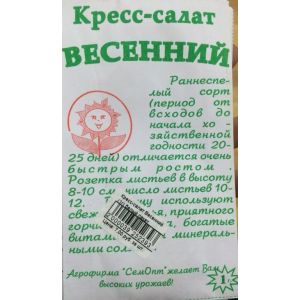Кресс-салат "Весенний" (1г) белый пакет