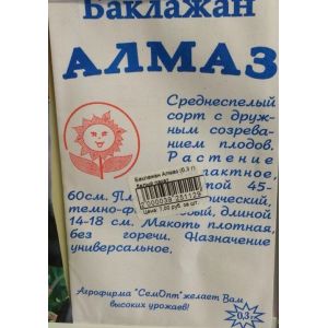 Семена Баклажан "Алмаз" (0,3 г) белый пакет (00004)