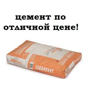 Цемент "Микс" (50 кг) (г. Челябинск)