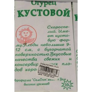 Огурец "Кустовой" (10 шт) белый пакет